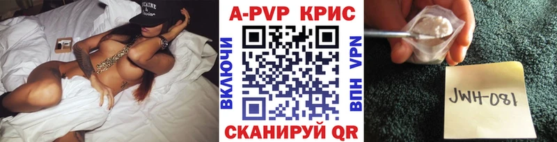 A-PVP СК  Купить где  Богучар 