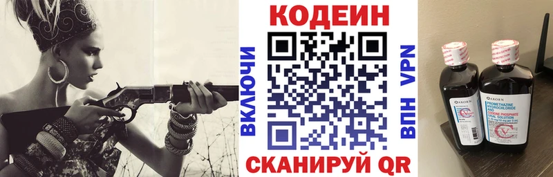 Купить закладки  Богучар  Кодеиновый сироп Lean Purple Drank 