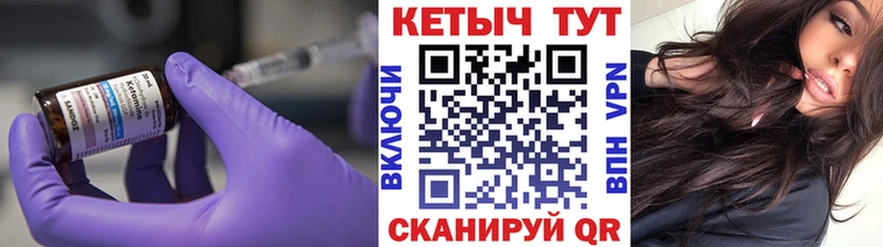 КЕТАМИН VHQ  Купить  Богучар 