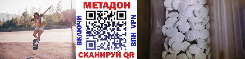 Купить где  Богучар  МЕТАДОН белоснежный 